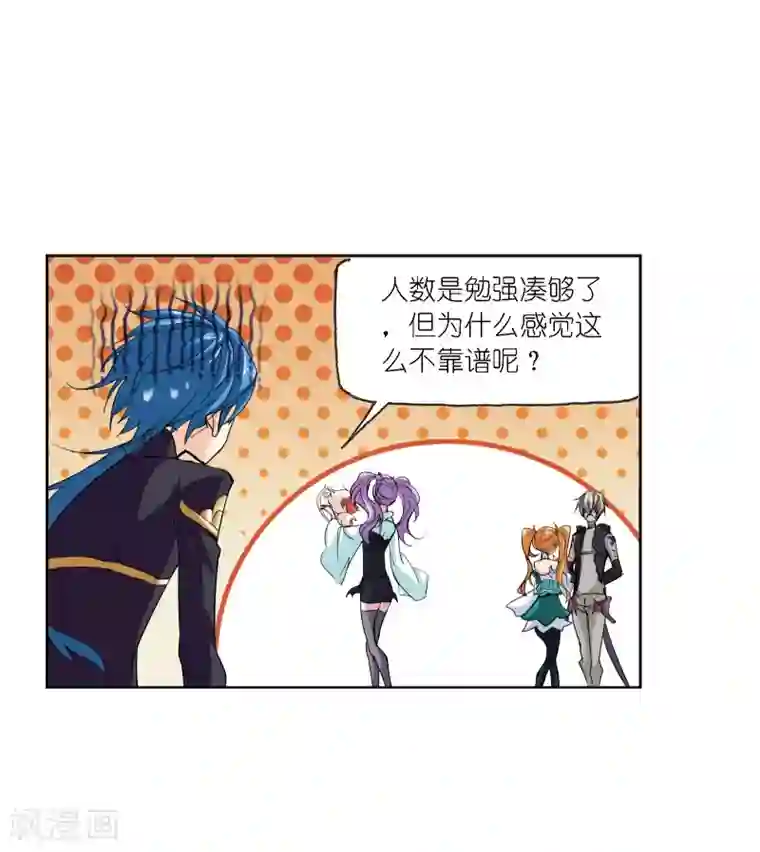 斗罗大陆第636话 传承2