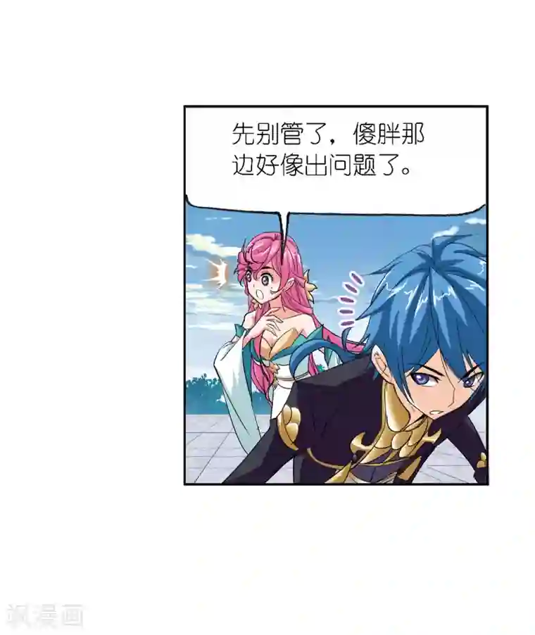 斗罗大陆第636话 传承2