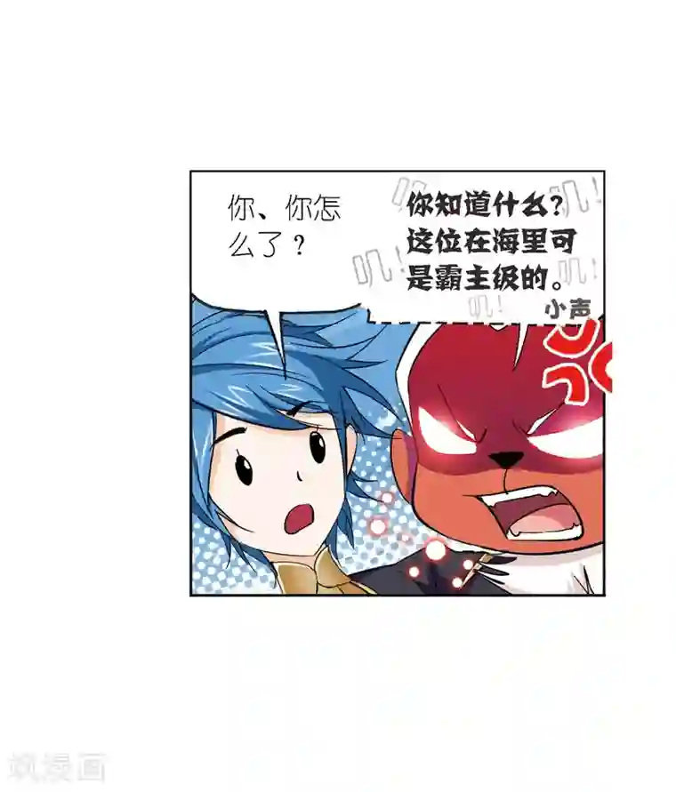 斗罗大陆第636话 传承2