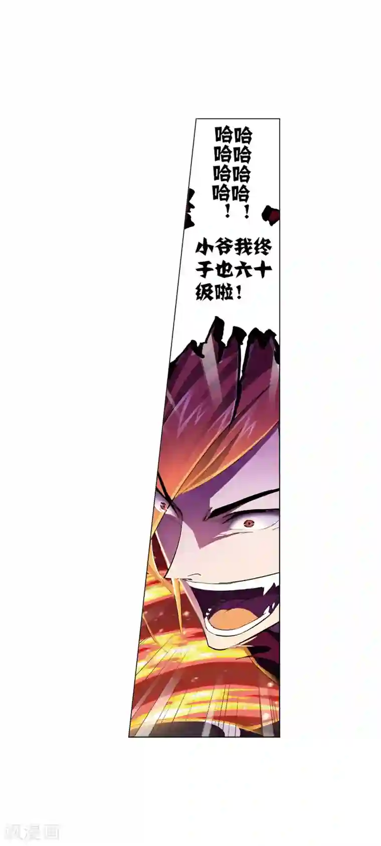 斗罗大陆第636话 传承2