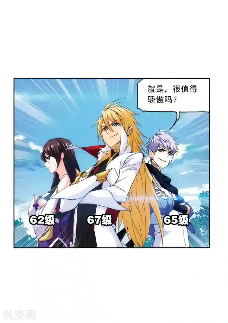 斗罗大陆第636话 传承2