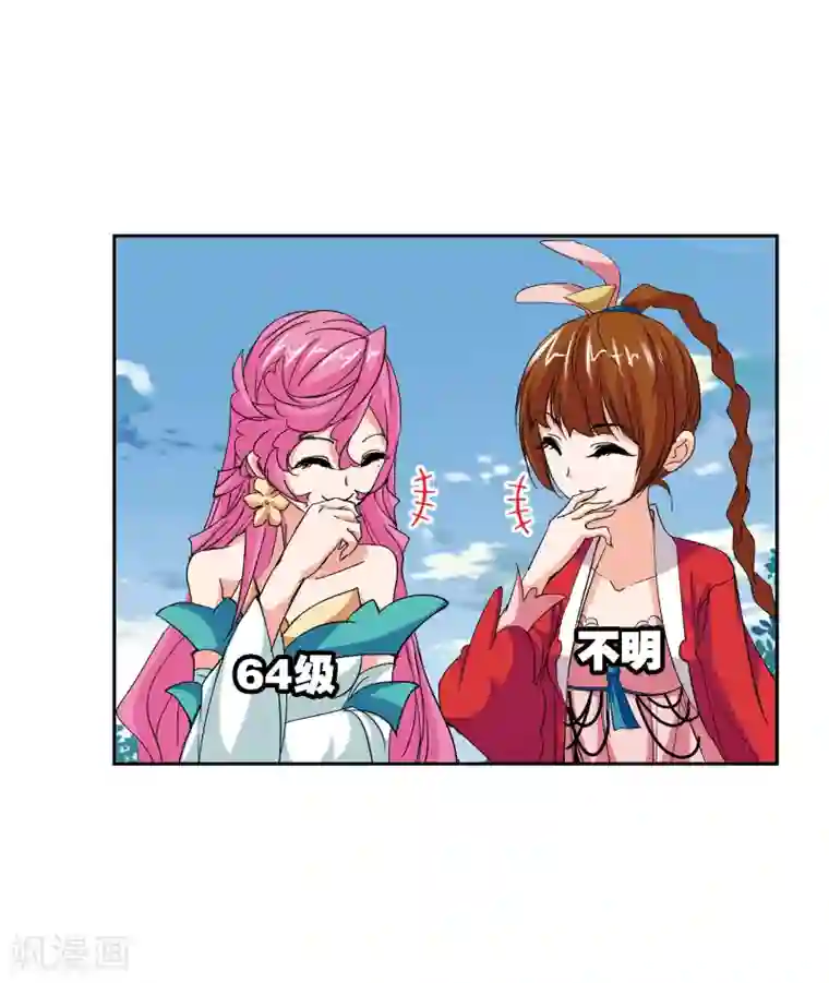 斗罗大陆第636话 传承2