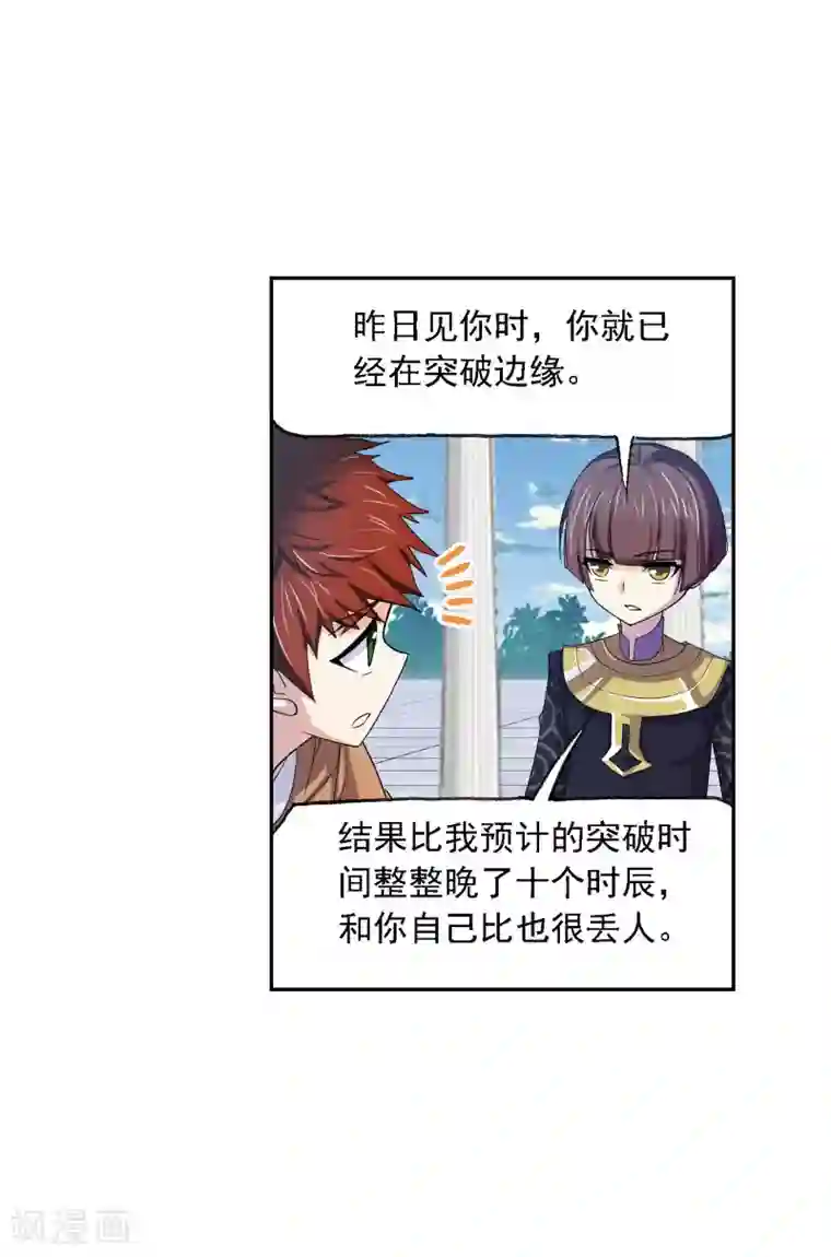 斗罗大陆第636话 传承2