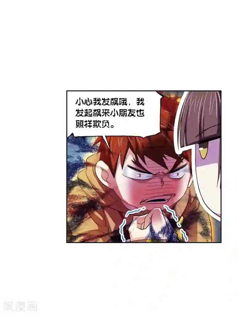 斗罗大陆第636话 传承2