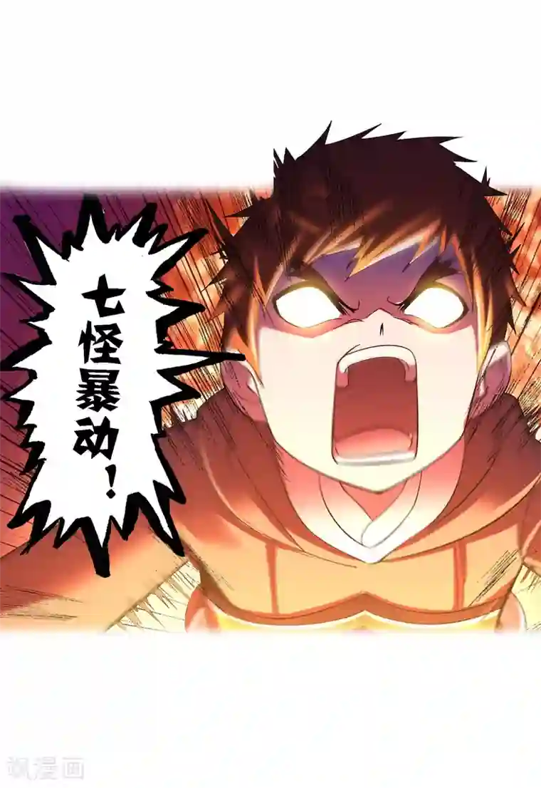 斗罗大陆第636话 传承2