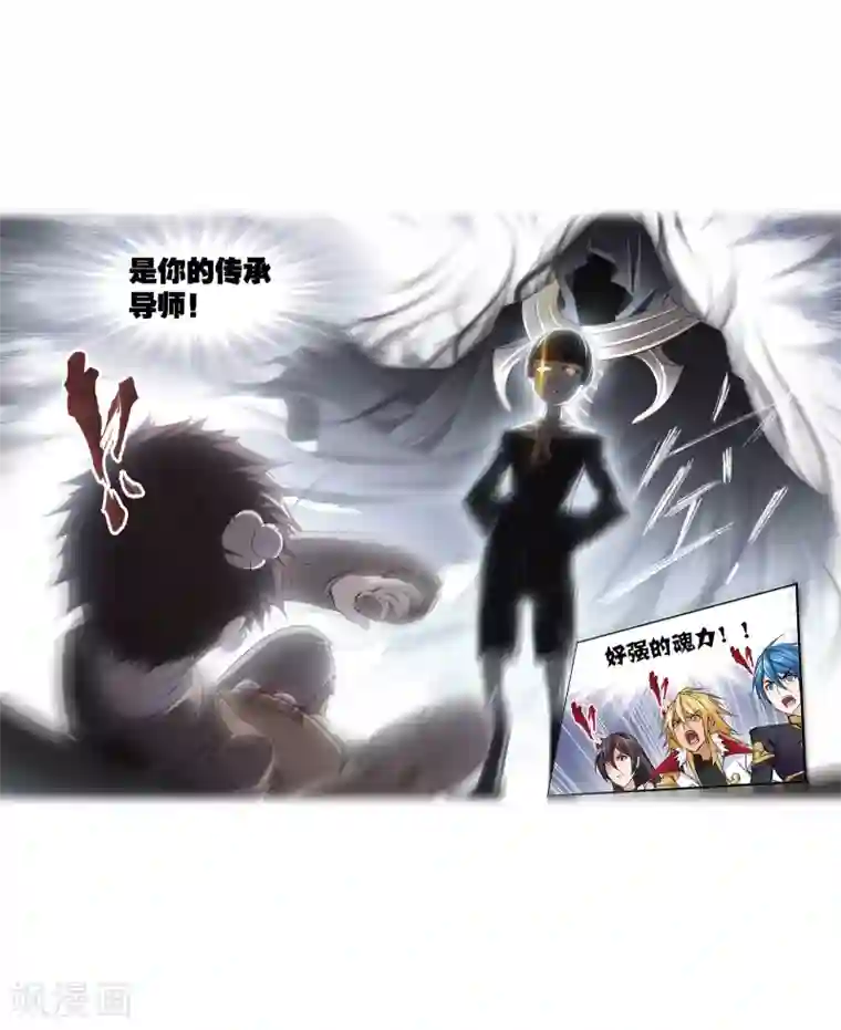 斗罗大陆第636话 传承2