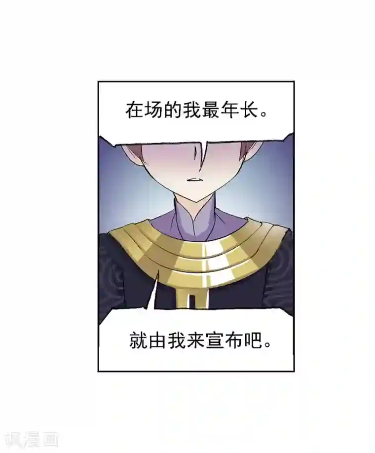 斗罗大陆第636话 传承2