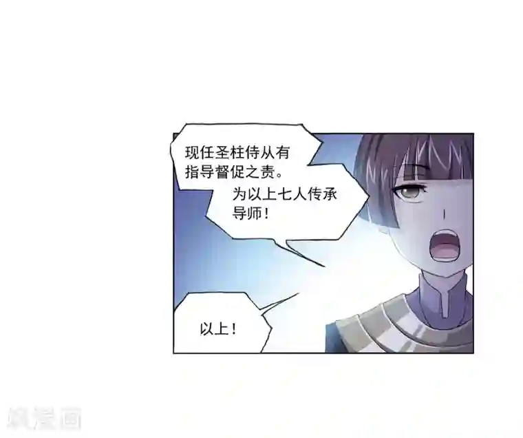 斗罗大陆第636话 传承2