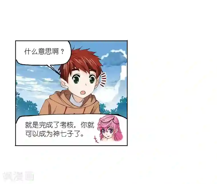 斗罗大陆第636话 传承2