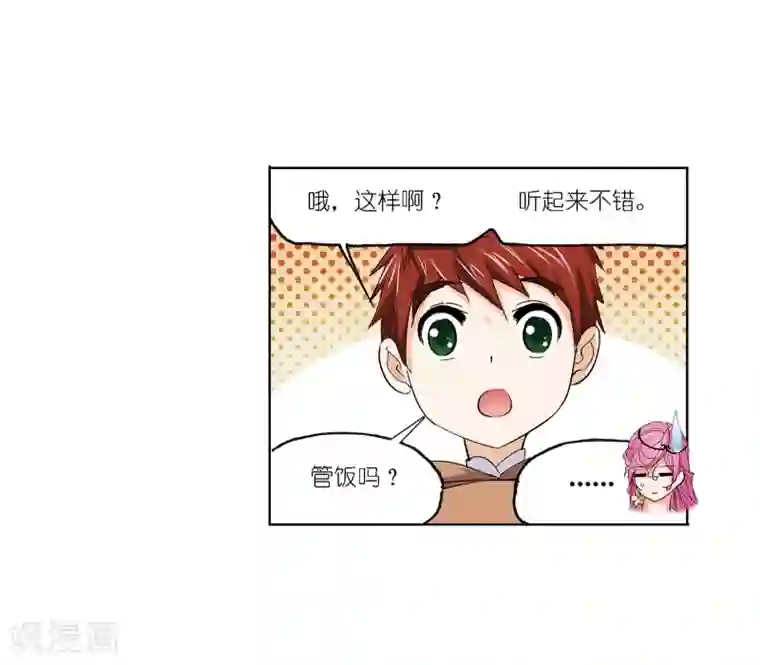 斗罗大陆第636话 传承2