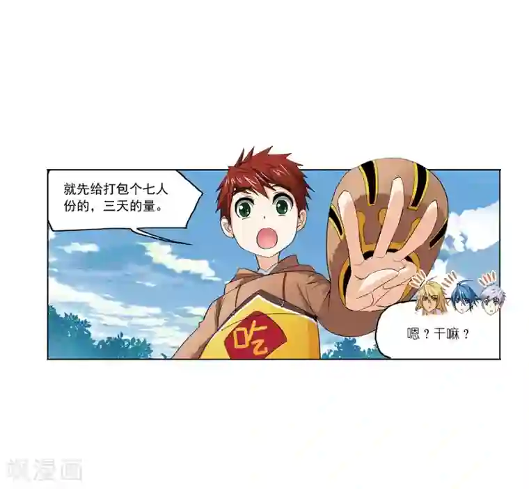 斗罗大陆第636话 传承2