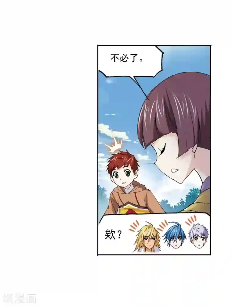 斗罗大陆第636话 传承2