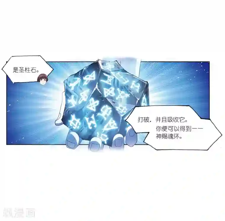 斗罗大陆第636话 传承2