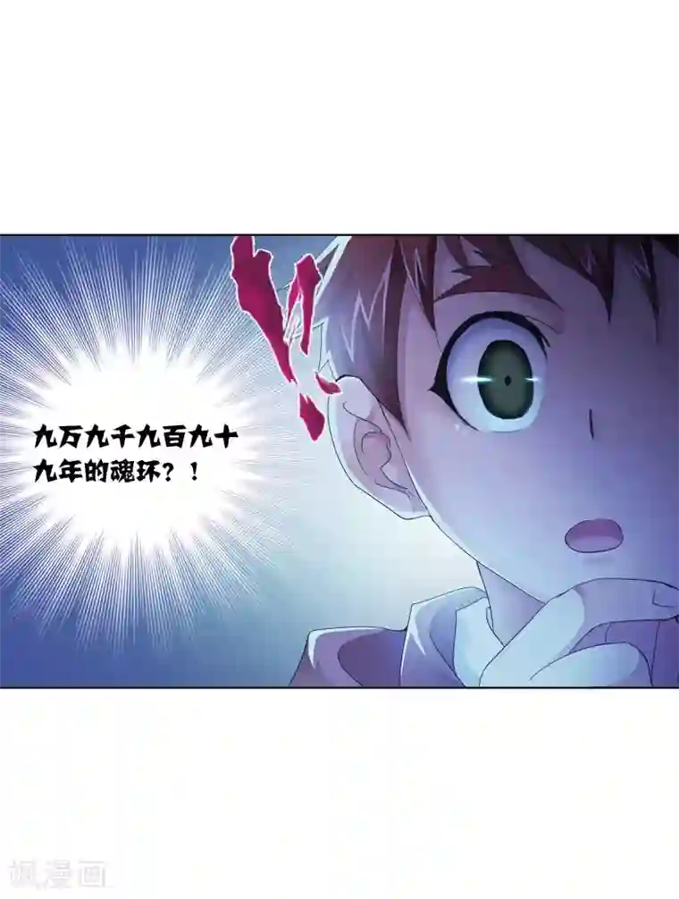 斗罗大陆第636话 传承2