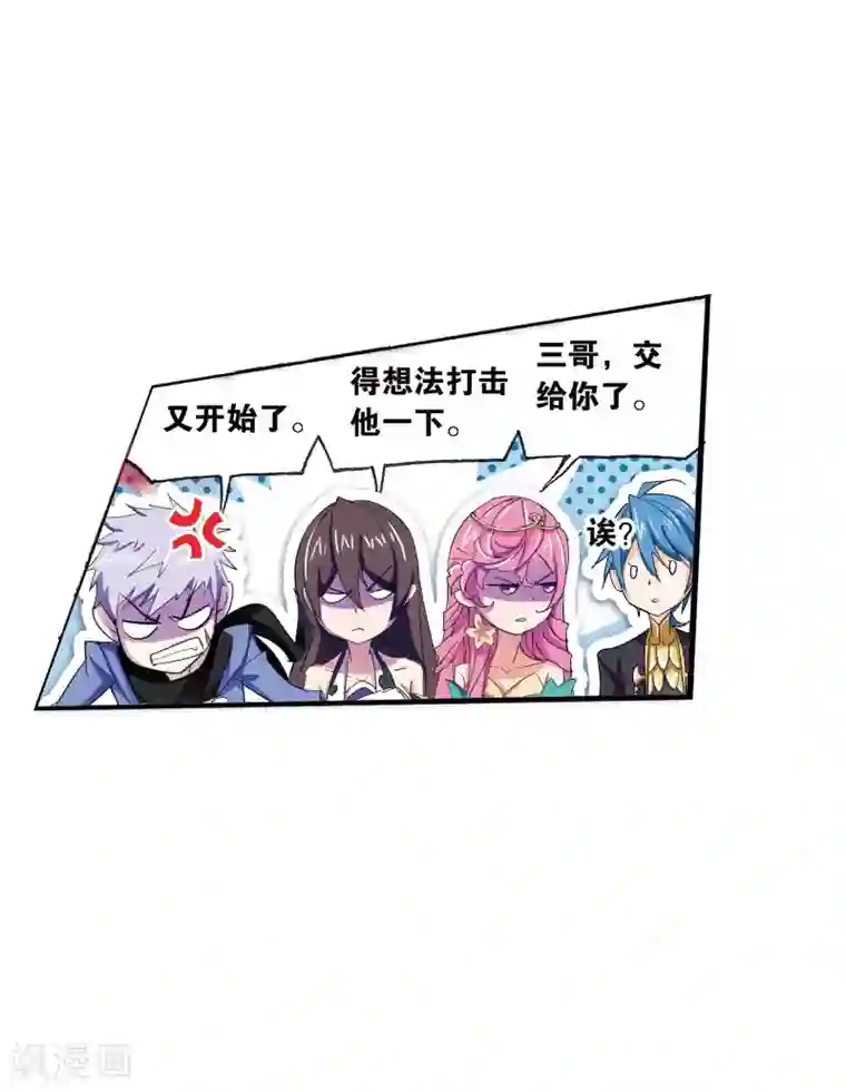 斗罗大陆第637话 绝世魂环1