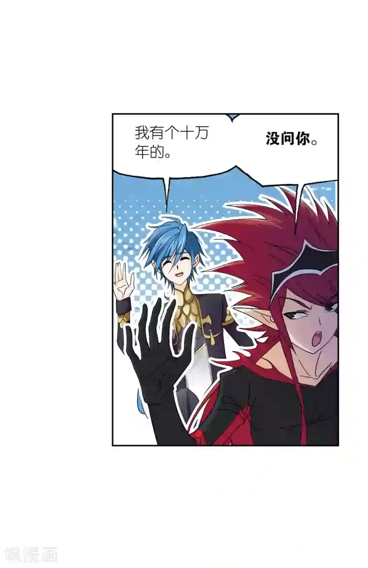 斗罗大陆第637话 绝世魂环1