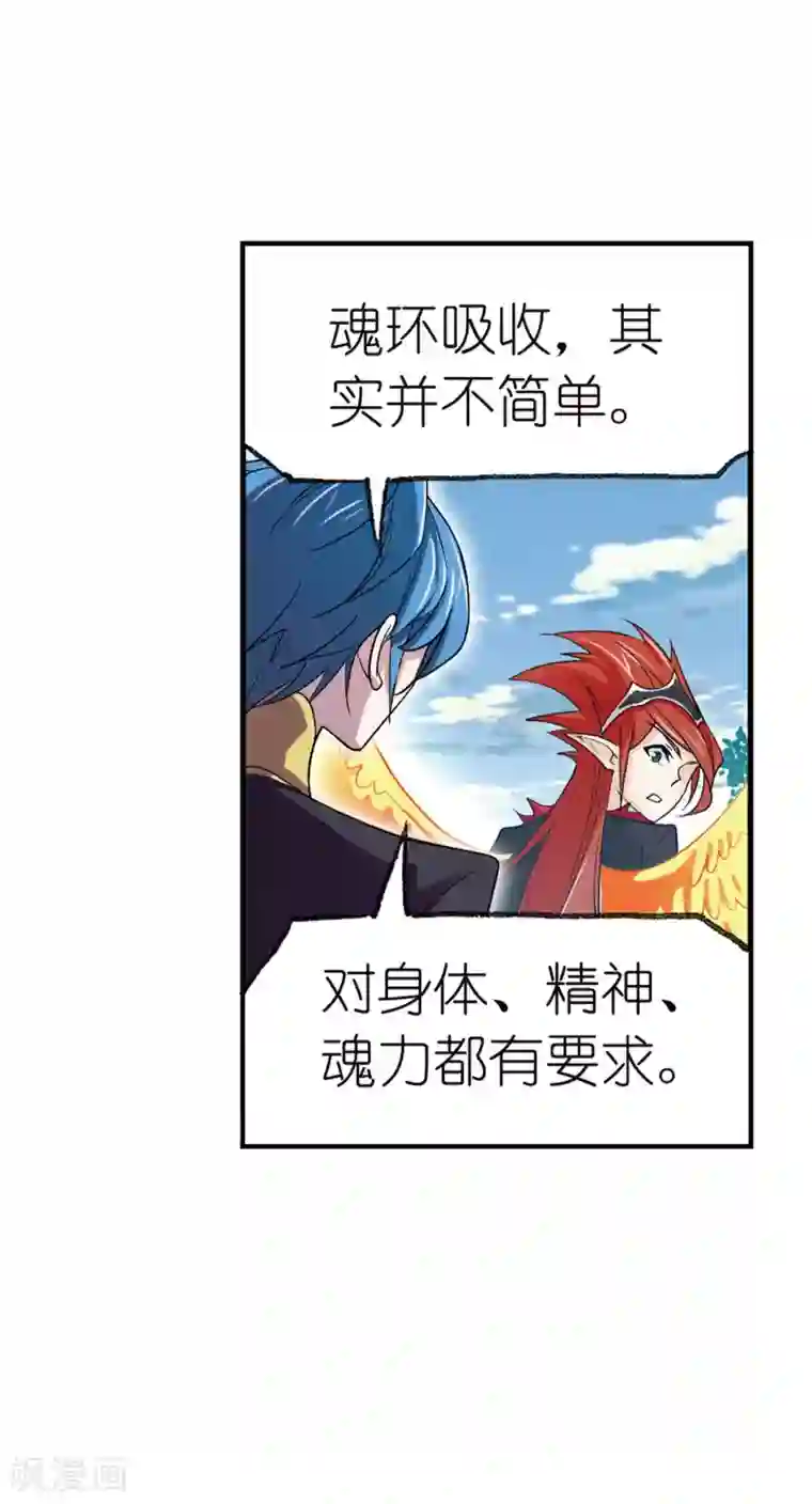 斗罗大陆第637话 绝世魂环1