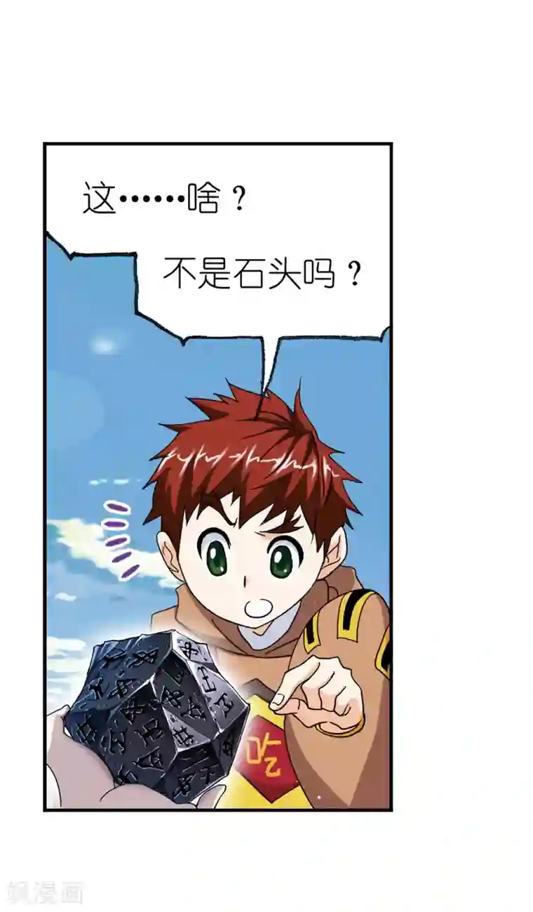 斗罗大陆第637话 绝世魂环1