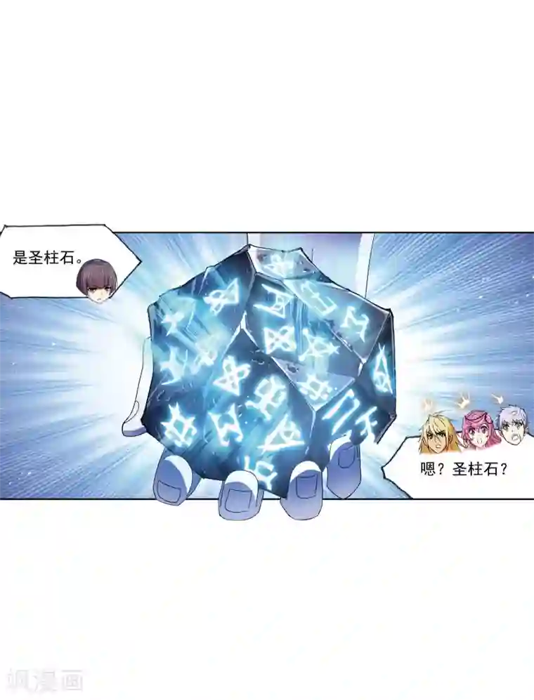 斗罗大陆第637话 绝世魂环1