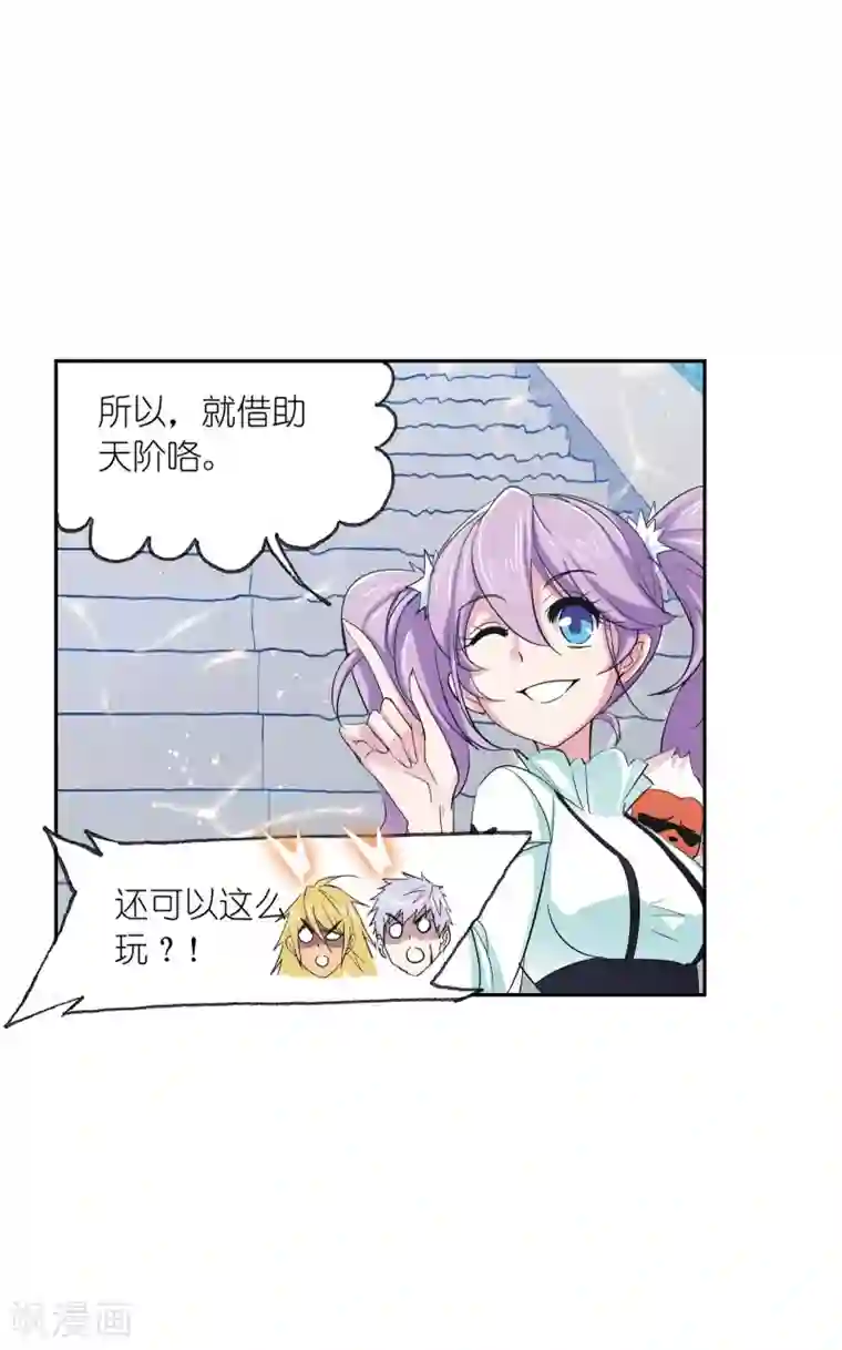 斗罗大陆第637话 绝世魂环1