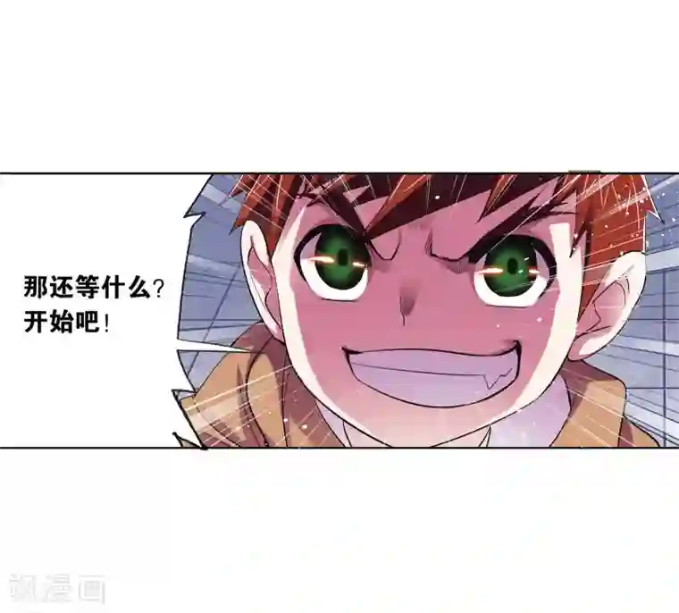 斗罗大陆第637话 绝世魂环1