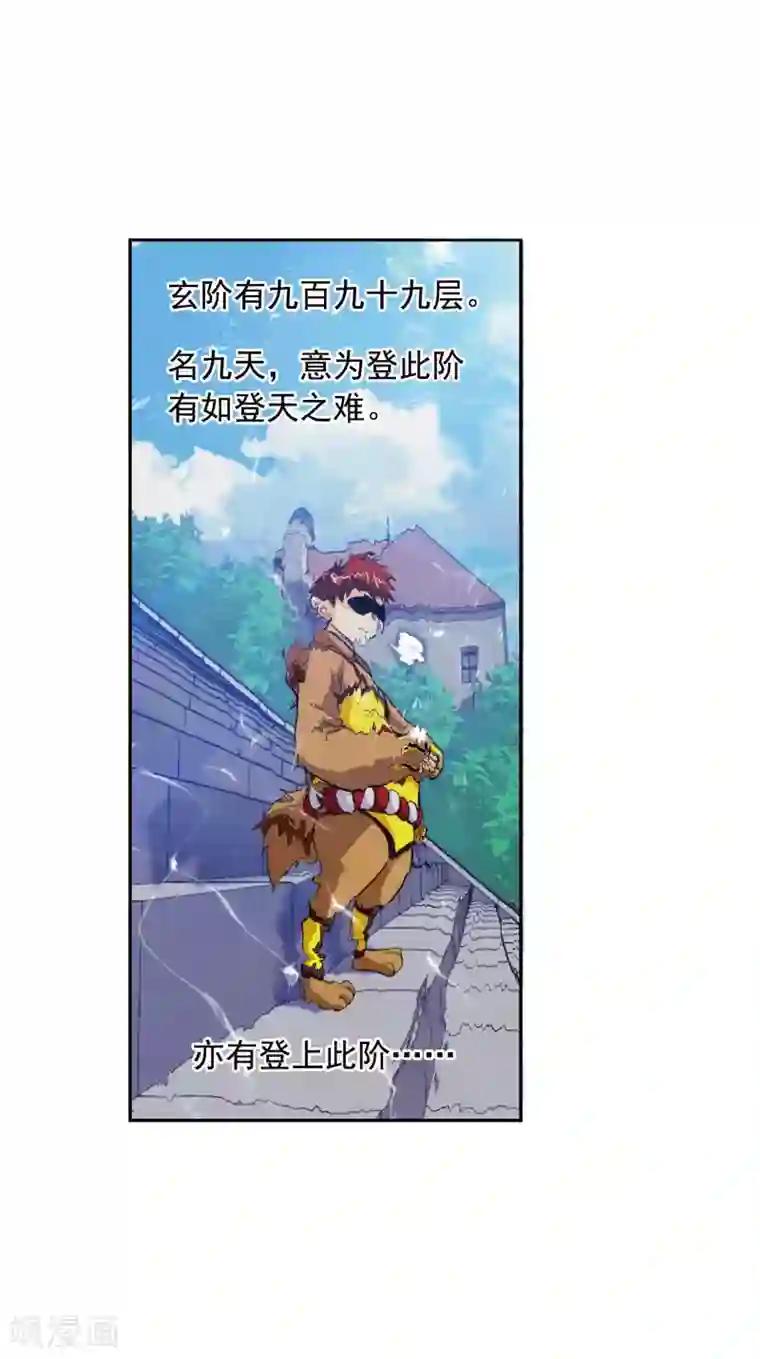 斗罗大陆第637话 绝世魂环1