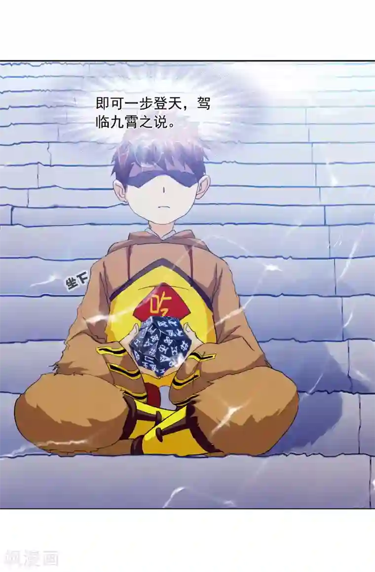 斗罗大陆第637话 绝世魂环1