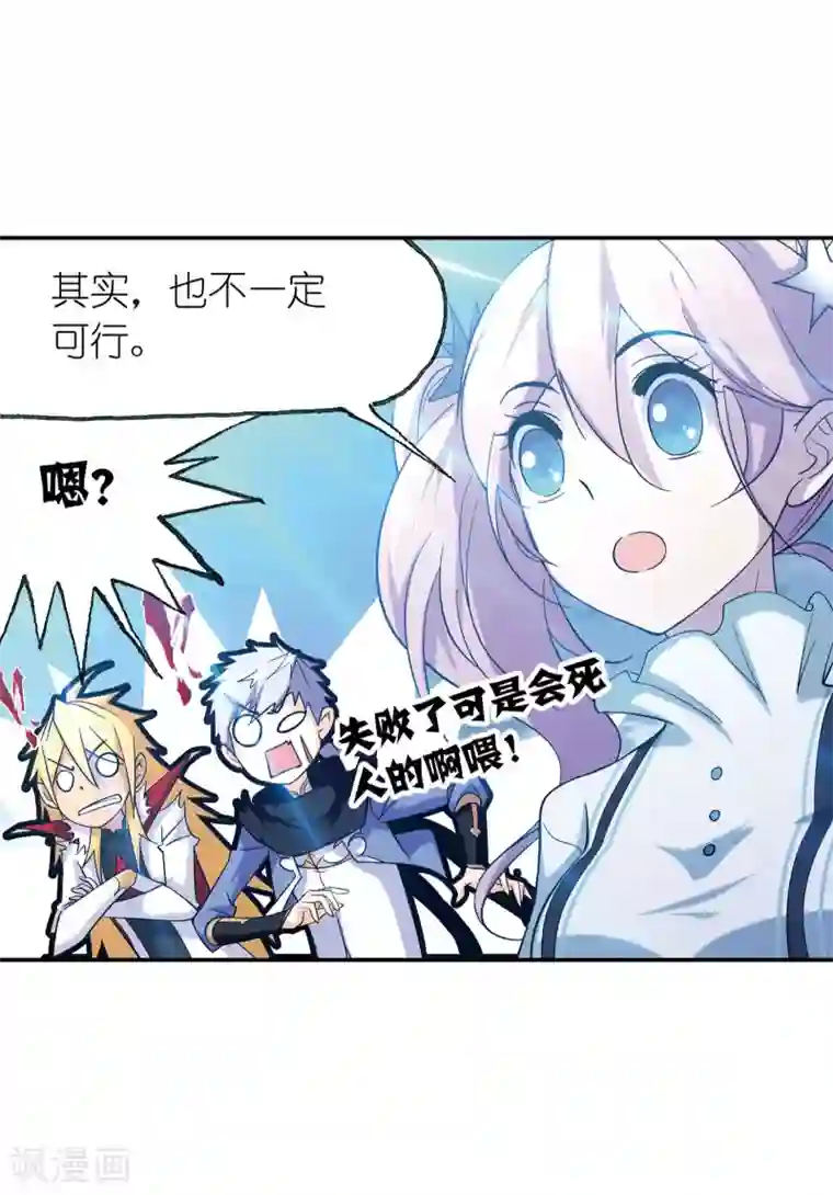 斗罗大陆第637话 绝世魂环1