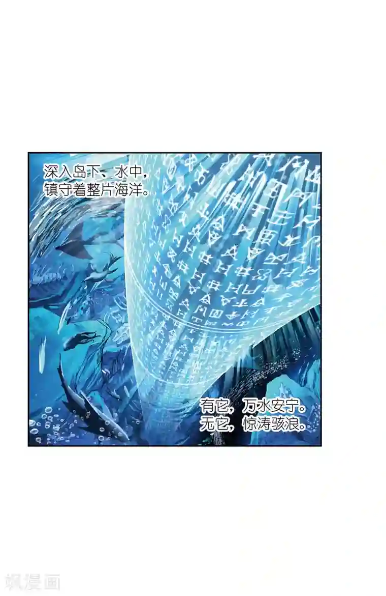 斗罗大陆第637话 绝世魂环1