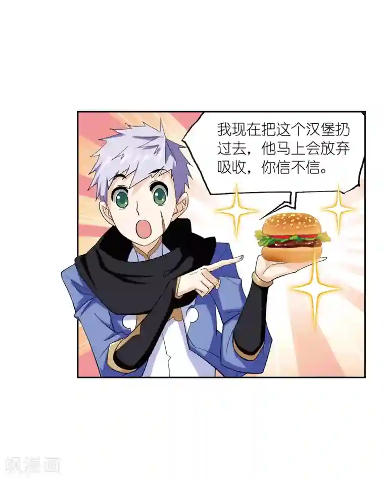 斗罗大陆第638话 绝世魂环2