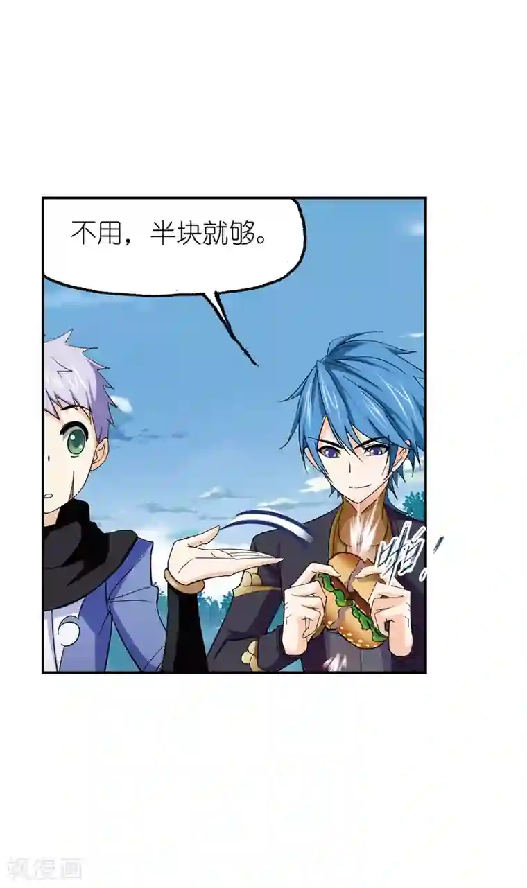 斗罗大陆第638话 绝世魂环2