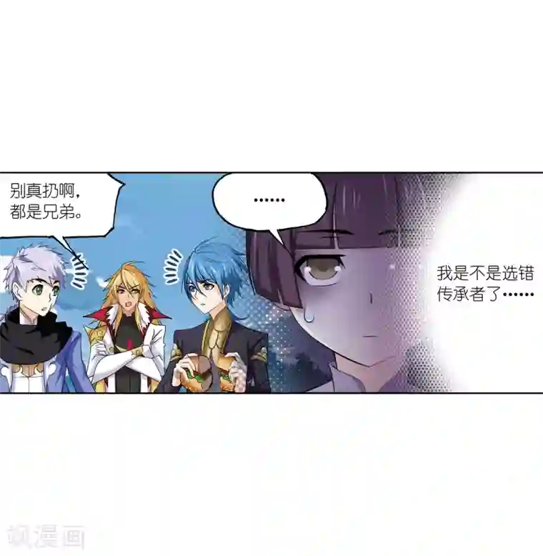 斗罗大陆第638话 绝世魂环2