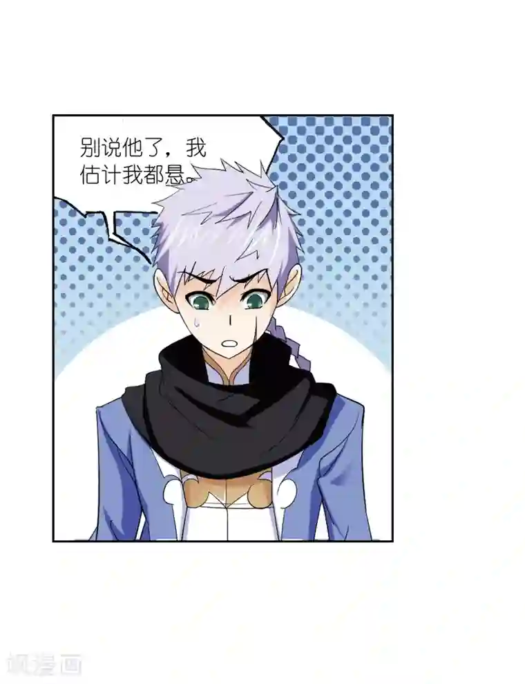 斗罗大陆第638话 绝世魂环2