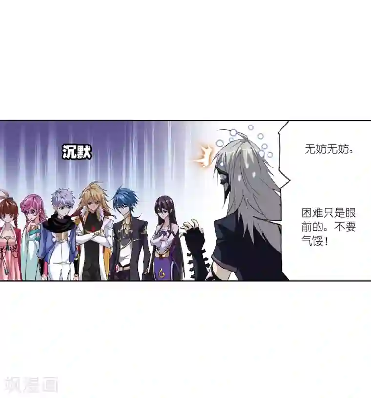 斗罗大陆第638话 绝世魂环2