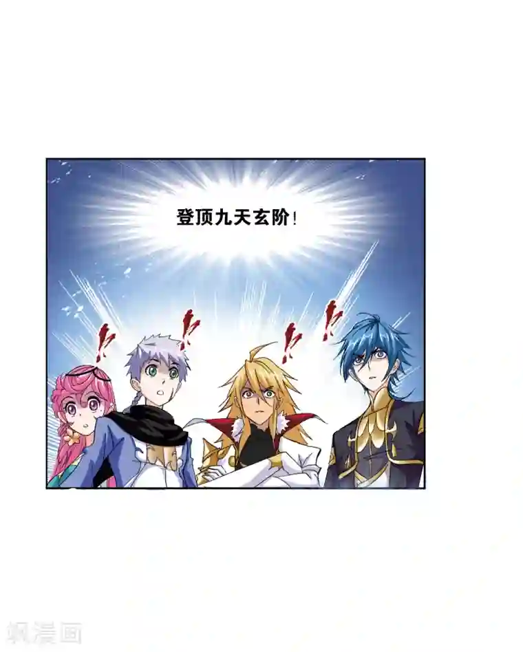斗罗大陆第638话 绝世魂环2