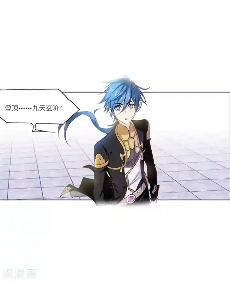 斗罗大陆第638话 绝世魂环2