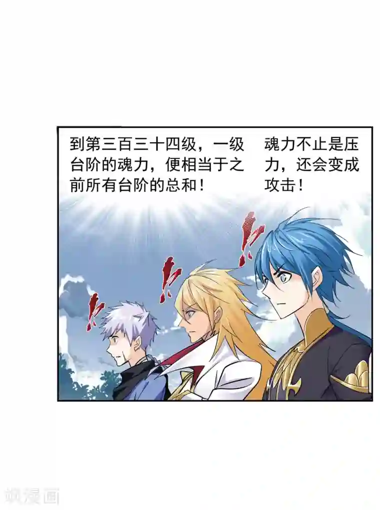 斗罗大陆第638话 绝世魂环2