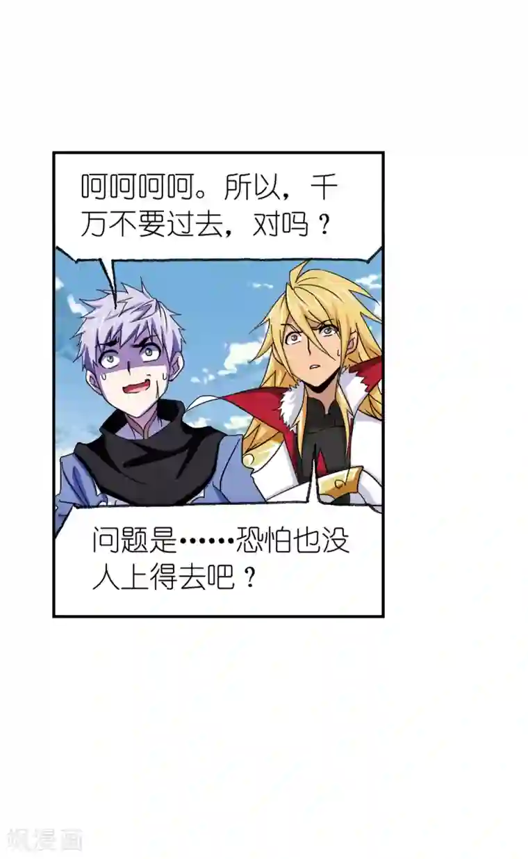 斗罗大陆第638话 绝世魂环2