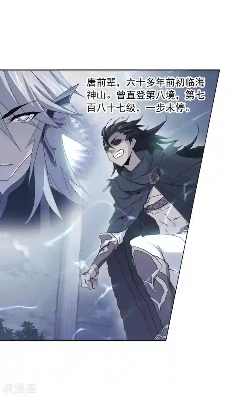 斗罗大陆第638话 绝世魂环2