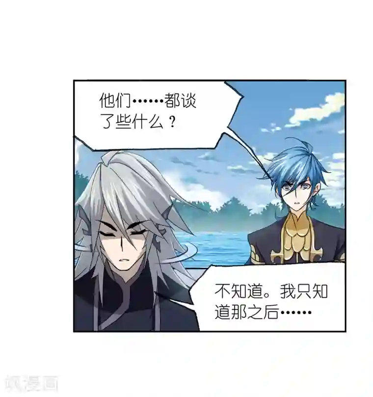 斗罗大陆第638话 绝世魂环2