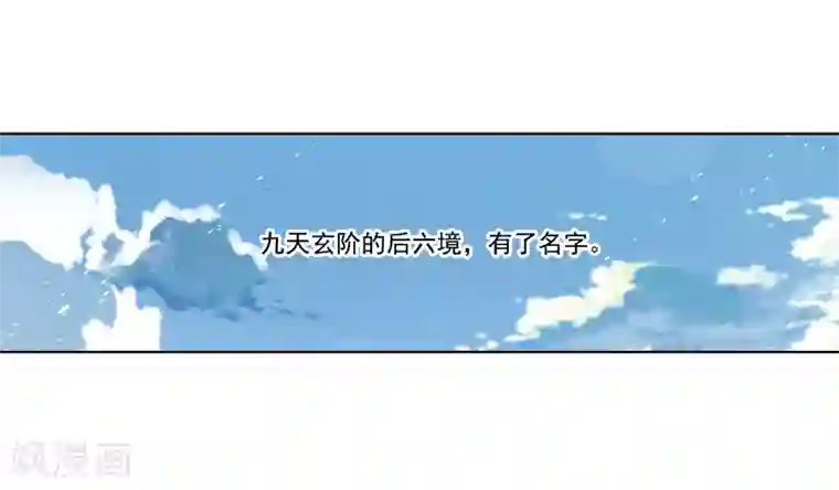 斗罗大陆第638话 绝世魂环2