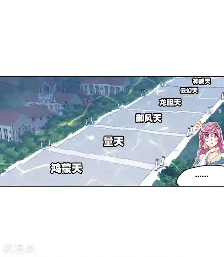 斗罗大陆第638话 绝世魂环2