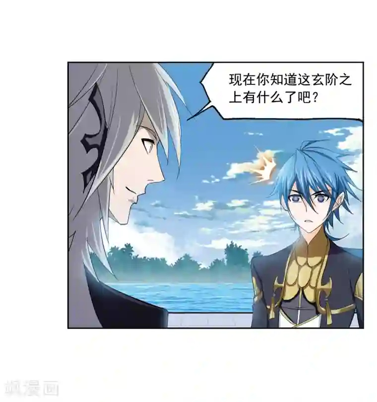 斗罗大陆第638话 绝世魂环2