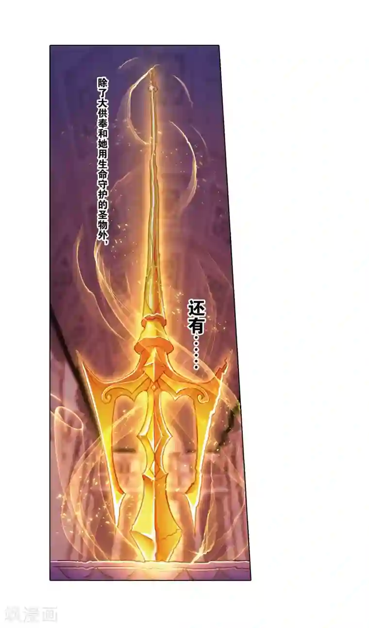 斗罗大陆第638话 绝世魂环2