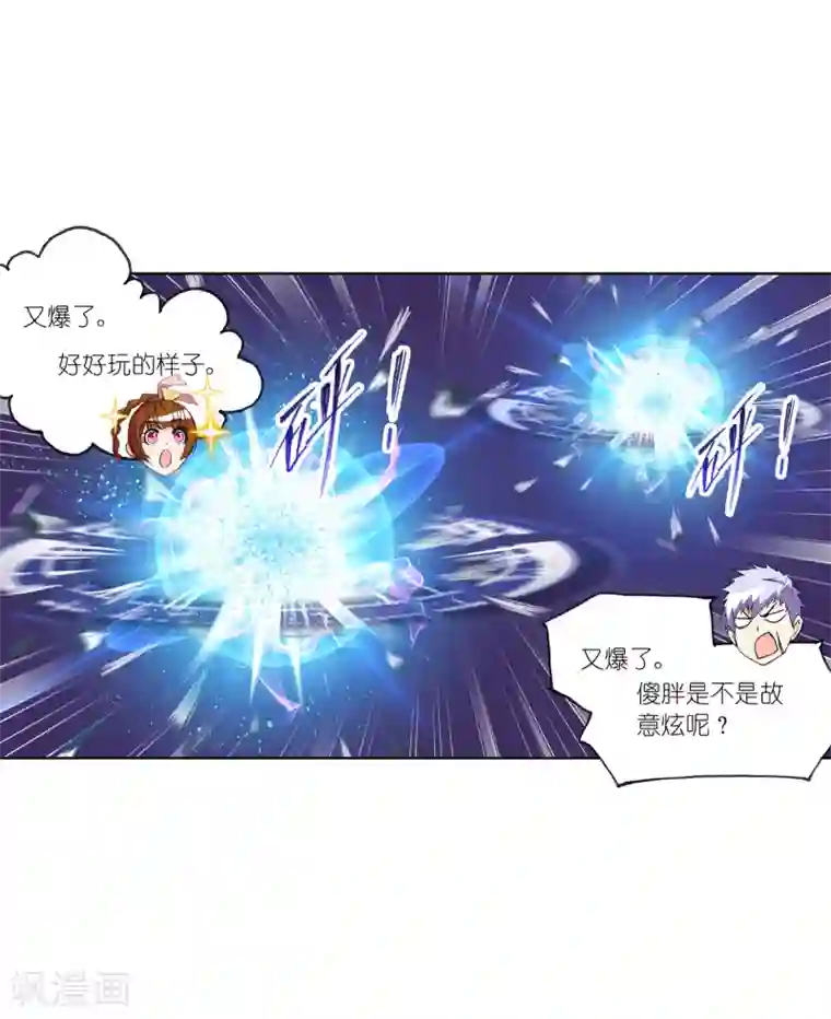 斗罗大陆第638话 绝世魂环2