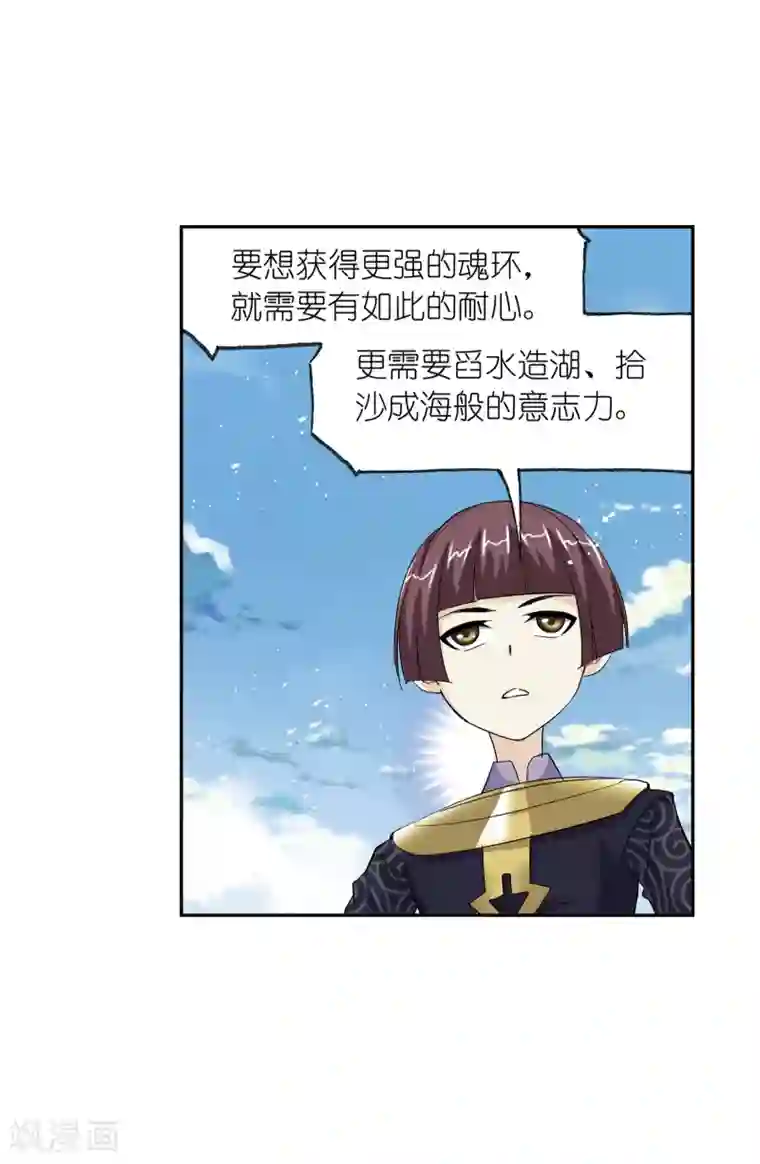 斗罗大陆第638话 绝世魂环2