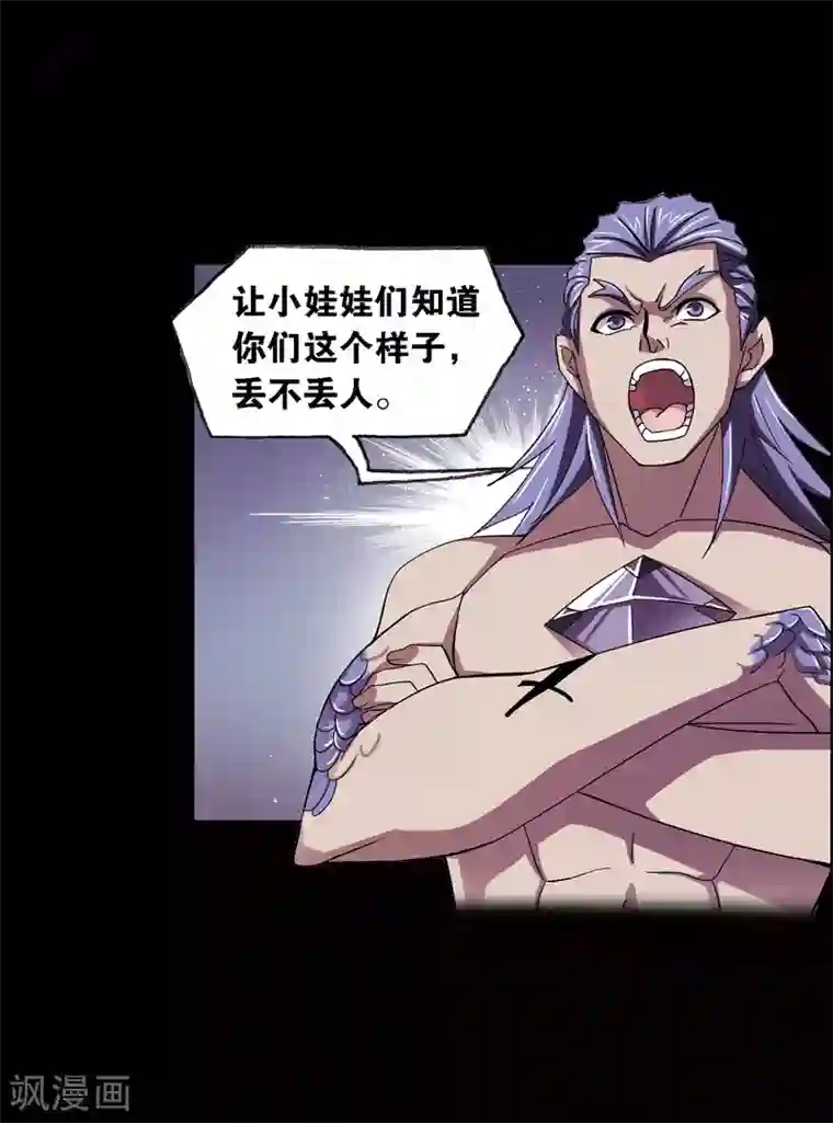 斗罗大陆第639话 简单的考验1
