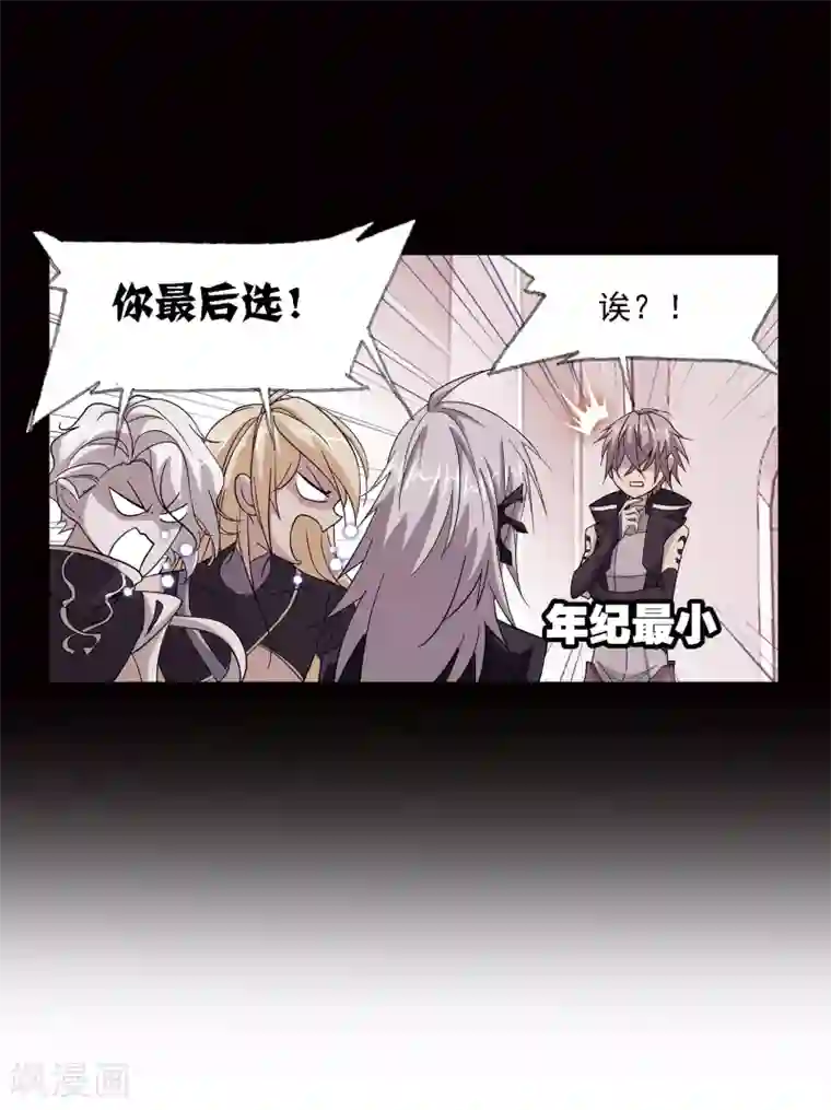 斗罗大陆第639话 简单的考验1