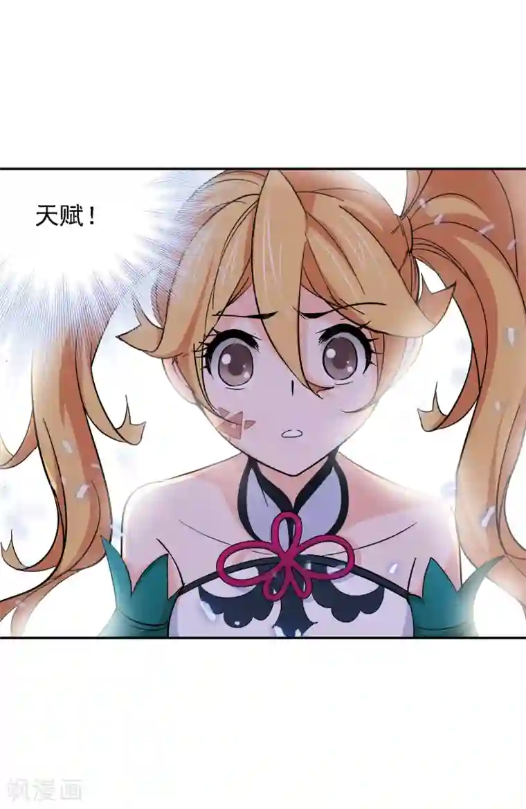 斗罗大陆第639话 简单的考验1