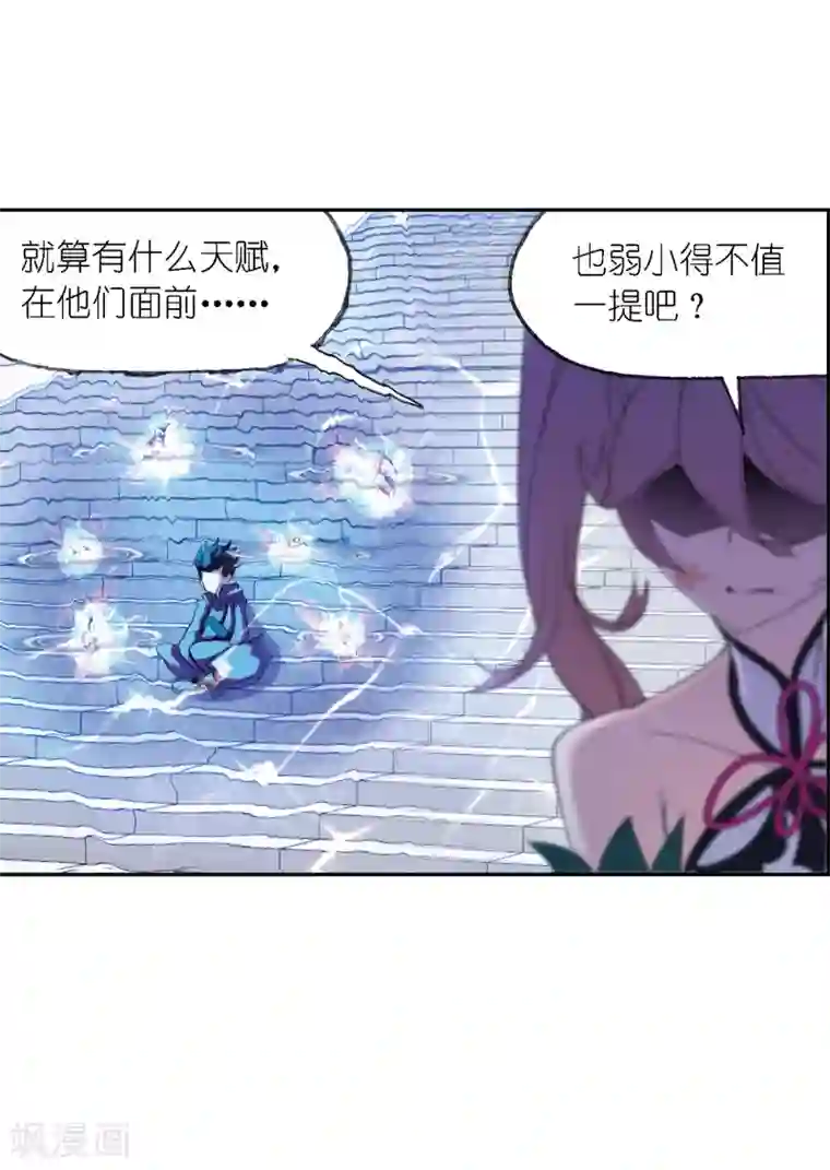 斗罗大陆第639话 简单的考验1